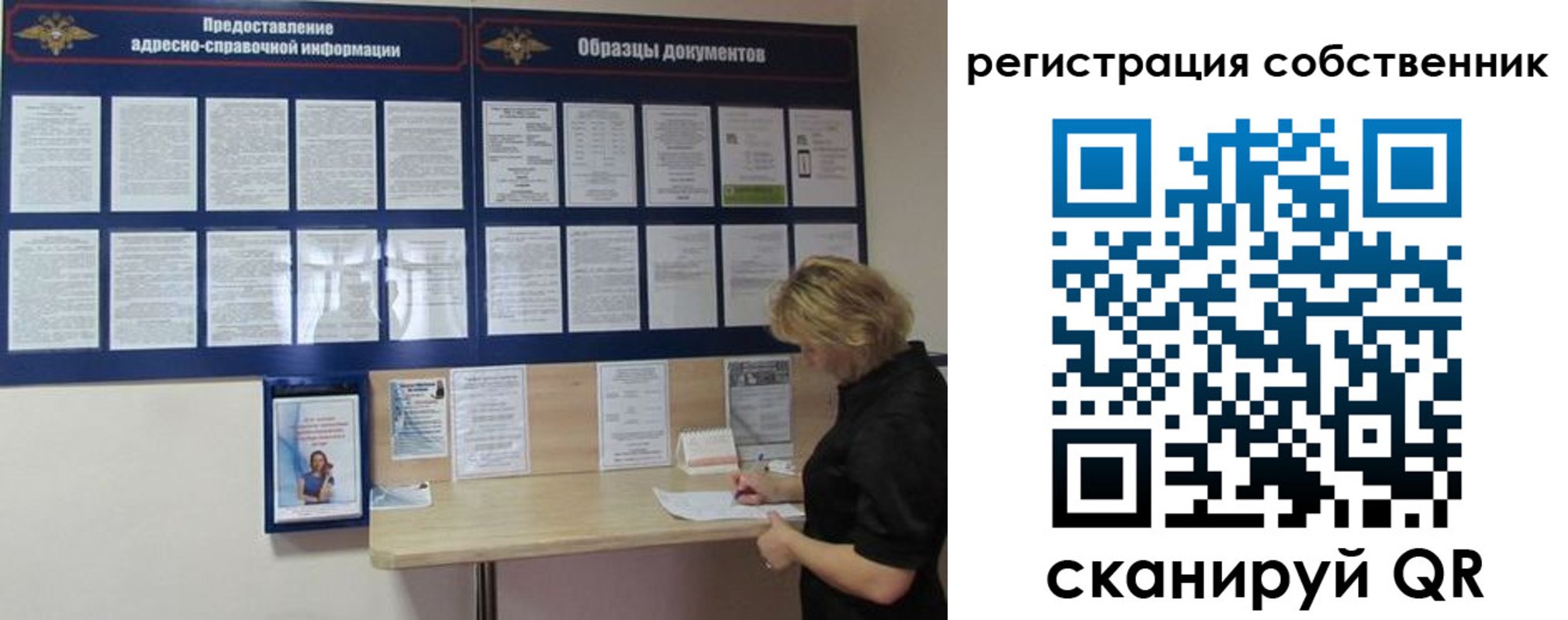 регистрация в Минеральных Водах