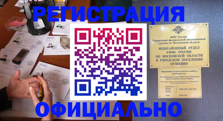 где прописаться в Минеральных Водах